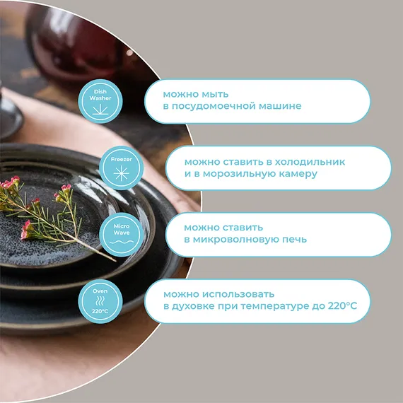 Набор тарелок cosmic kitchen, D26 см, 2 шт.