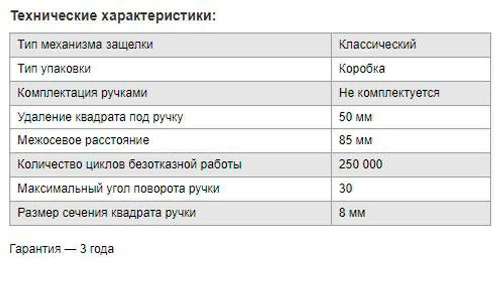 Замок Апекс врезной 5300-NI никель (аналог AGB)