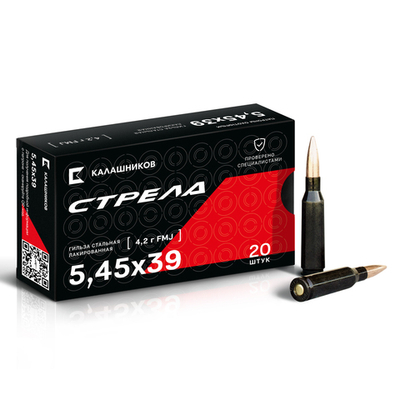 Патрон 5,45х39 СТРЕЛА оболочка 4,2гр лак