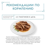 Креветка/лосось, 75г влажный корм для кошек Гурмэ Перл