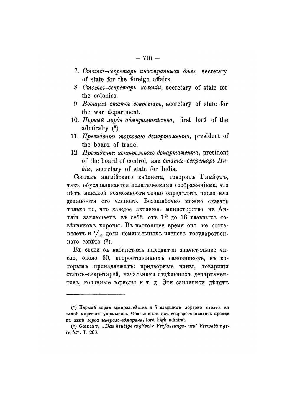 Полное собрание сочинений. Том 6. История Англии. Часть 1 | Т.Б. Маколей