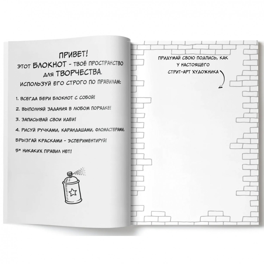 Блокнот А5, Канц-Эксмо,7БЦ, пантон. печать, матовая ламинация, выб. лак, дизайнерский блок, 64 л, "Graffiti book. Скейтбордист""