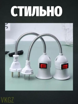 AOCV Патрон для лампы, Цоколь:E27, 12 Вт, 1 шт.