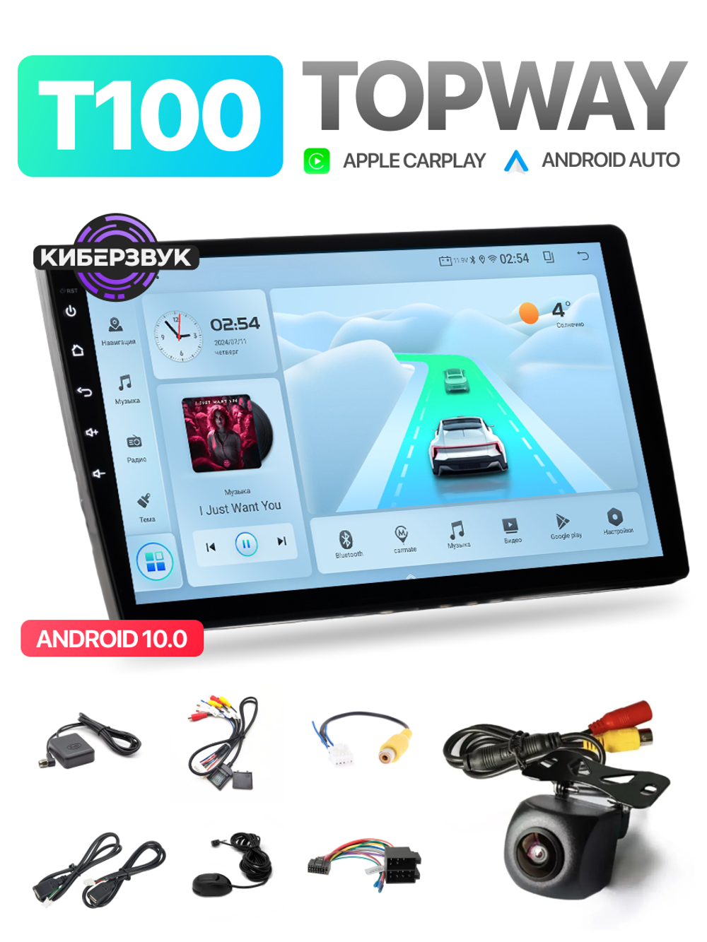 Автомагнитола Т100 2+32Гб WIFI