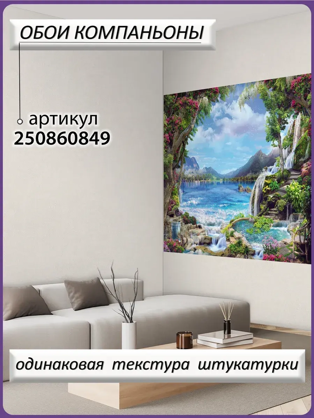 3d флизелиновые фотообои природа горы и водопад