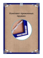 Металлическая рамка 70х90 см