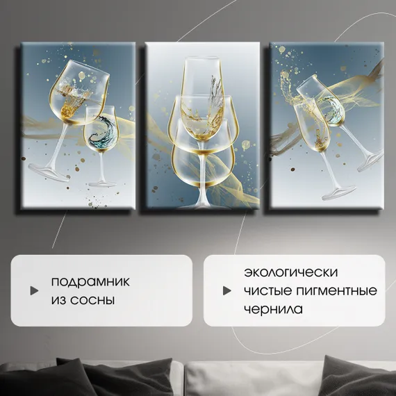 Модульная картина "Золотые бакалы"