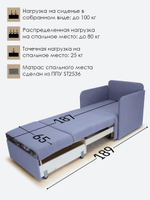 Кресло-кровать "Миник" с подлокотниками, купон Тигр