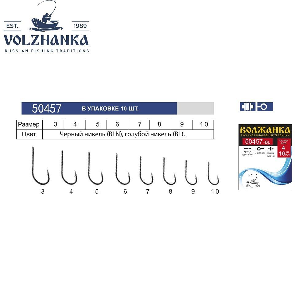 Крючок &quot;Volzhanka 50457-BLN&quot; по 5 упаковок