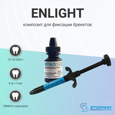 Enlight (4гр.) Энлайт, адгезив, клей для брекетов, Ormco