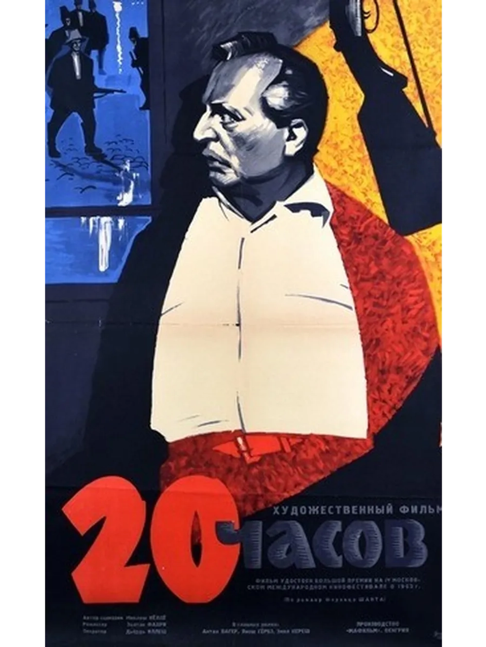 Двадцать часов (1964) (DVD-R)