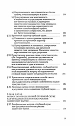 Основные понятия метафизики