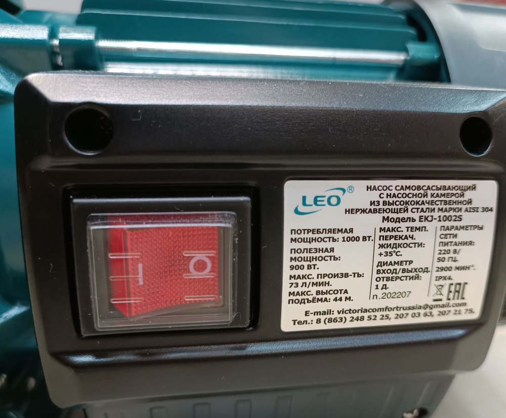 Насос бытовой центробежный Leo EKJ-1002S нержавейка/ самовсасывающий
