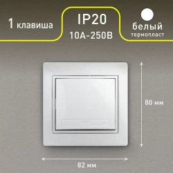 Выключатель Intro Plano 1-101-01 одноклавишный 10А-250В IP20 СУ белый