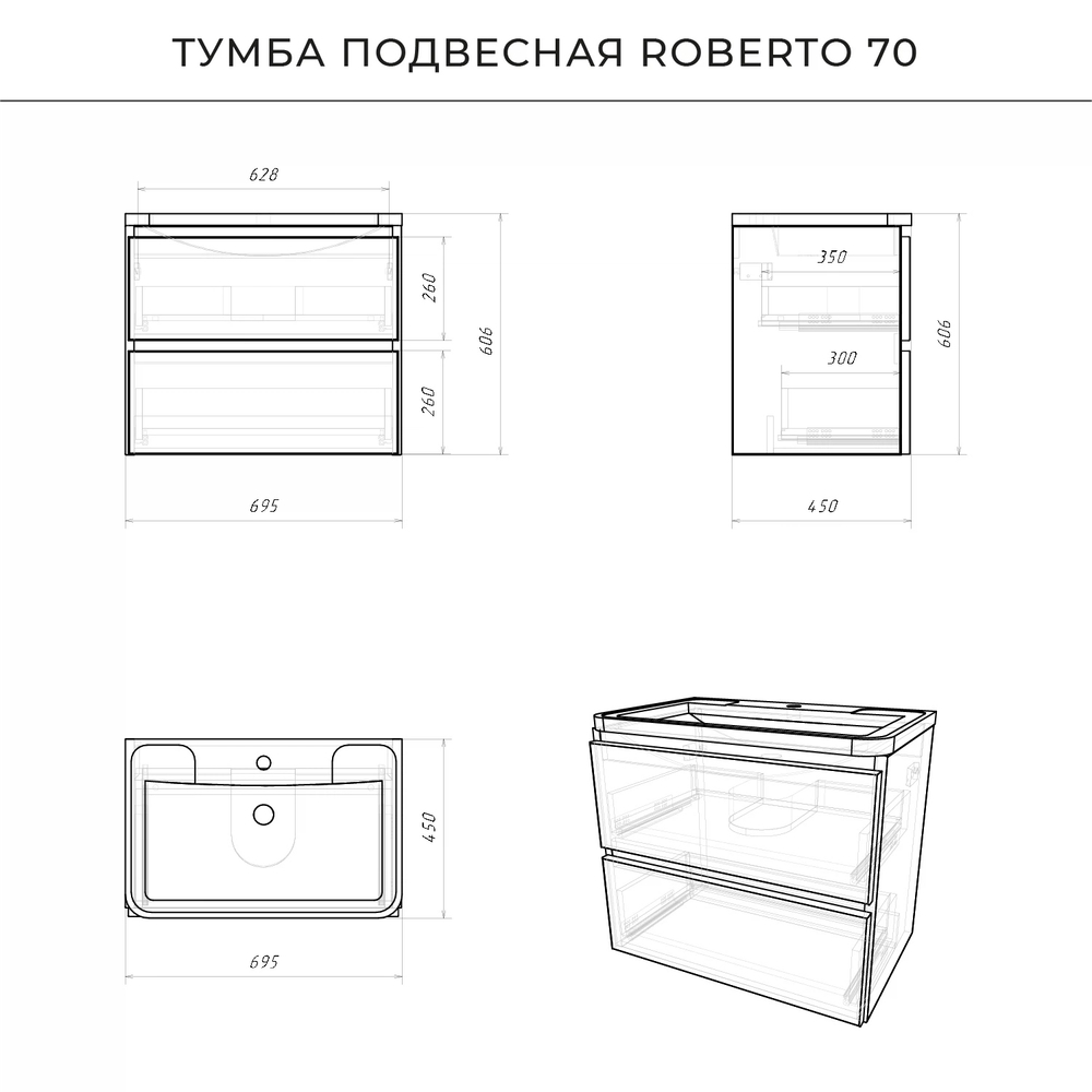 Комплект тумба Roberto 70 (700*453*606) подвесная с раковиной Adel 70/Adelina 70 Графит