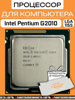 Процессор Intel Pentium G2010