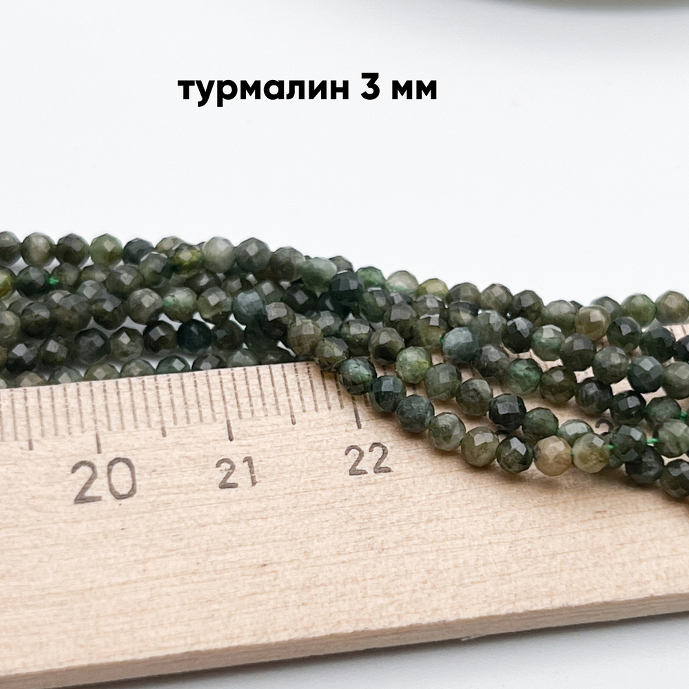 Турмалин зеленый граненый бусины, диаметр 2,8-3 мм, цена за нить 38 см