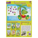 Набор для творчества "Сверкающая мозаика из мягкого пластика", "Крокодил", 21х29 см, ЮНЛАНДИЯ, 662366