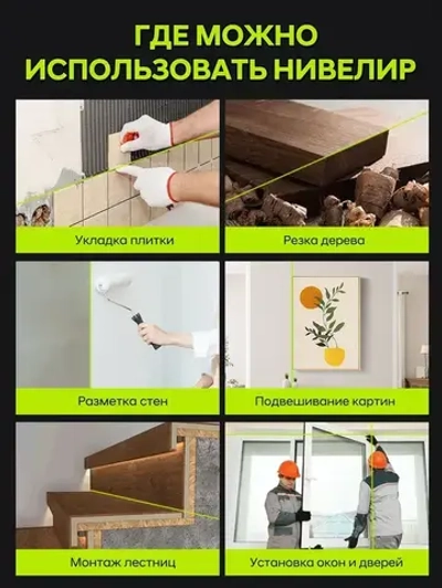 Лазерный уровень нивелир 4D 16 линий 40 м дальность луча 360 градусов со штативом, откалиброван, Профессиональный лазерный уровень строительный