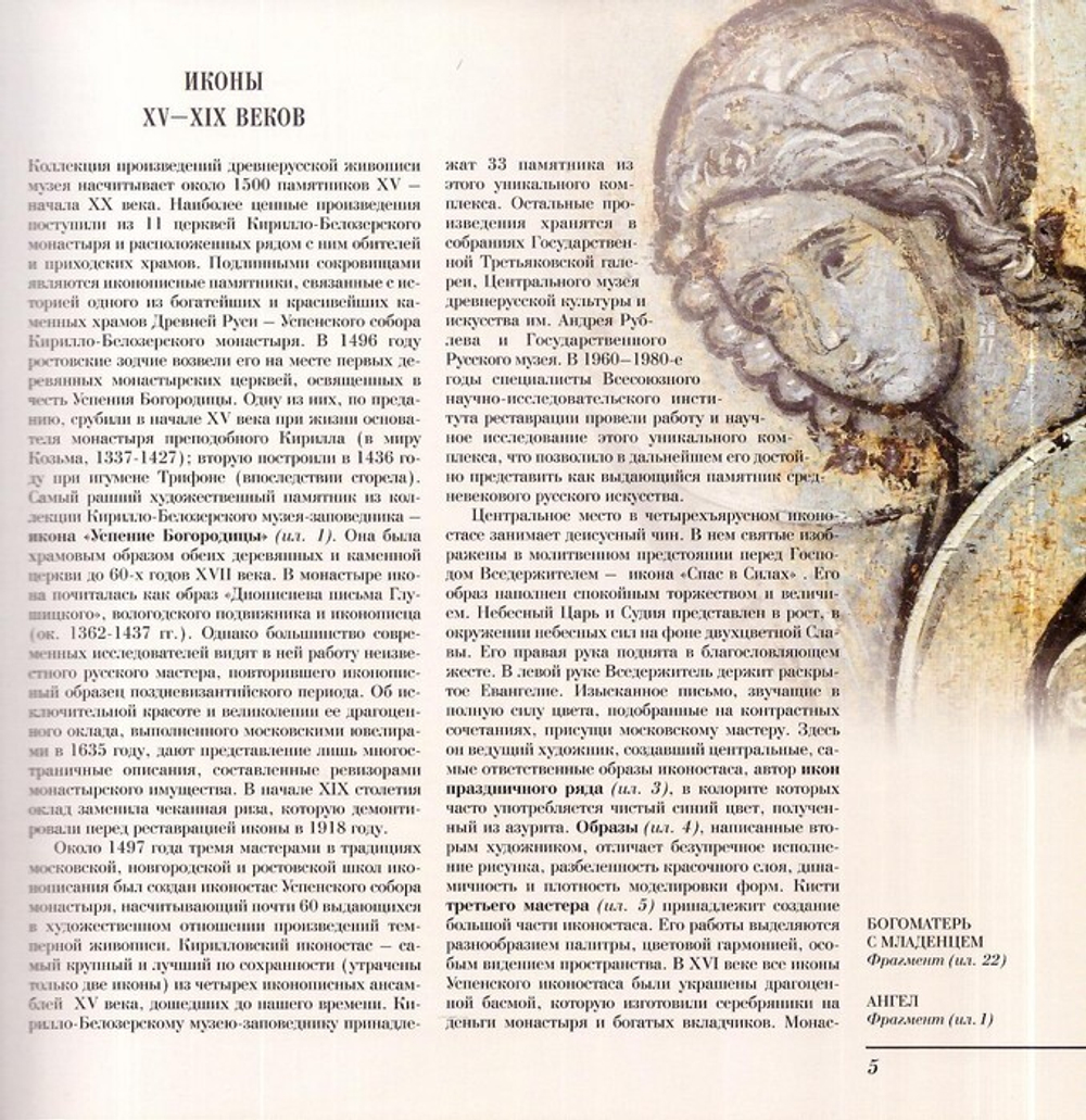 Сокровища Русского Севера. Альбом