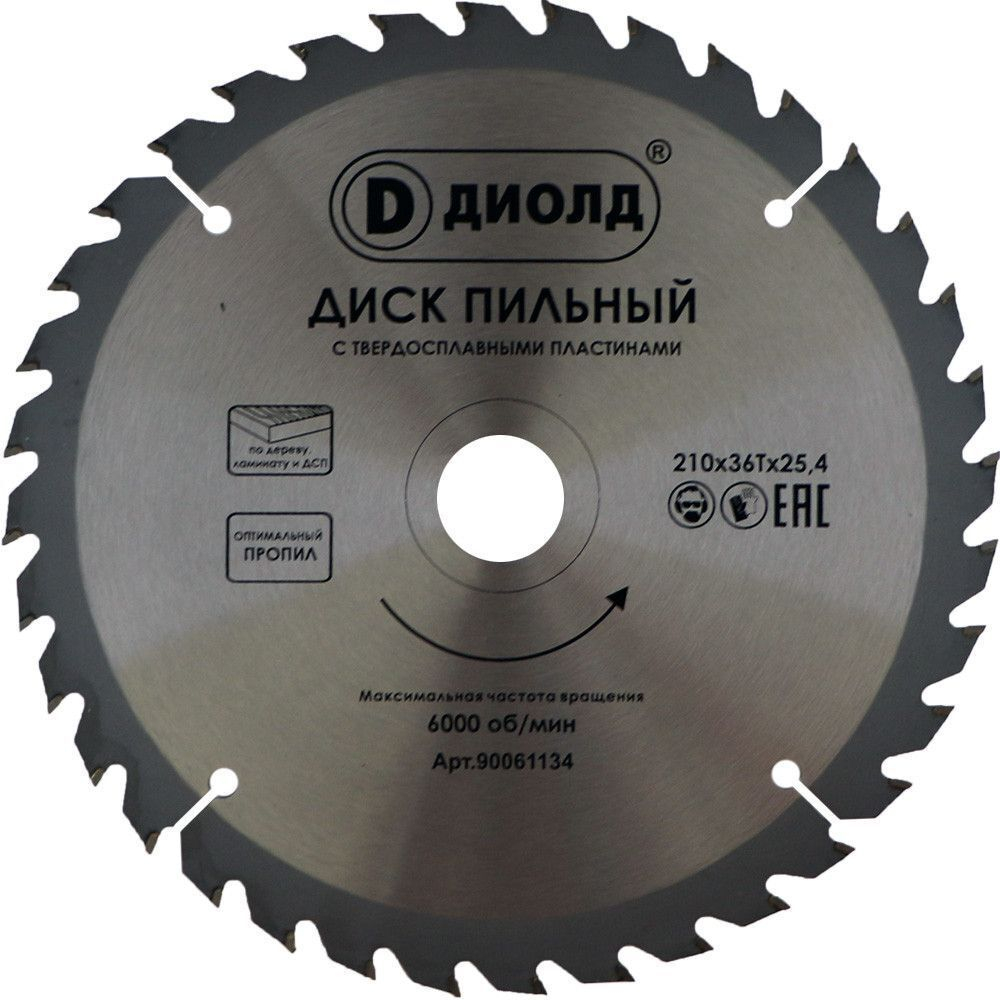 Диск пильный по дереву, ламинату и ДСП 210 x 36T x 25,4 мм