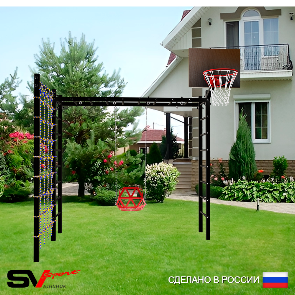 Уличная шведская стенка Sv Sport рукоход с комплектом турник прямой У5044К (Со спинкой/Щит баскет/Сетка)