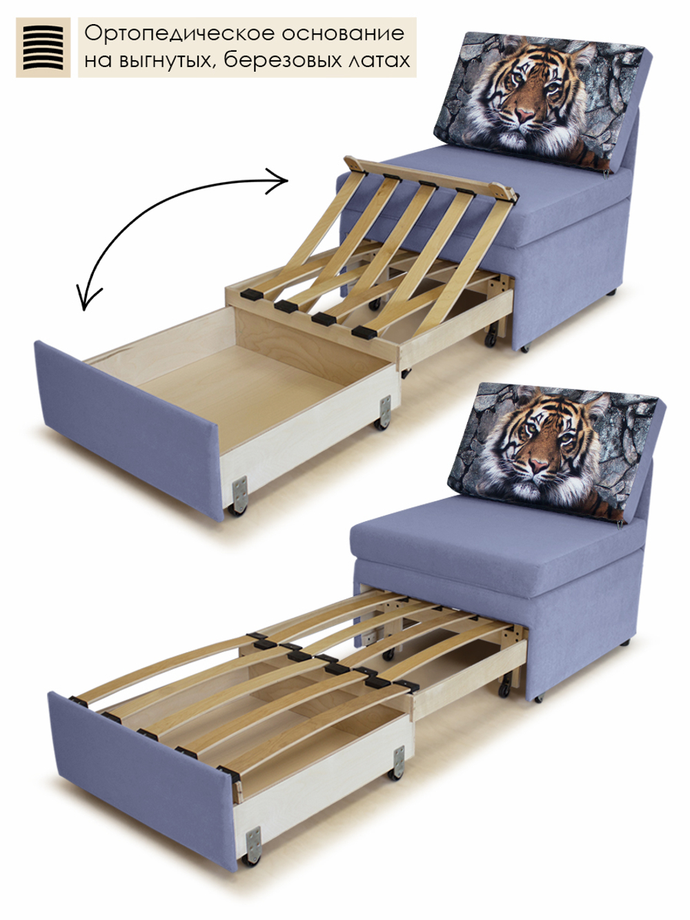 Кресло-кровать "Миник" 70 см, купон Тигр