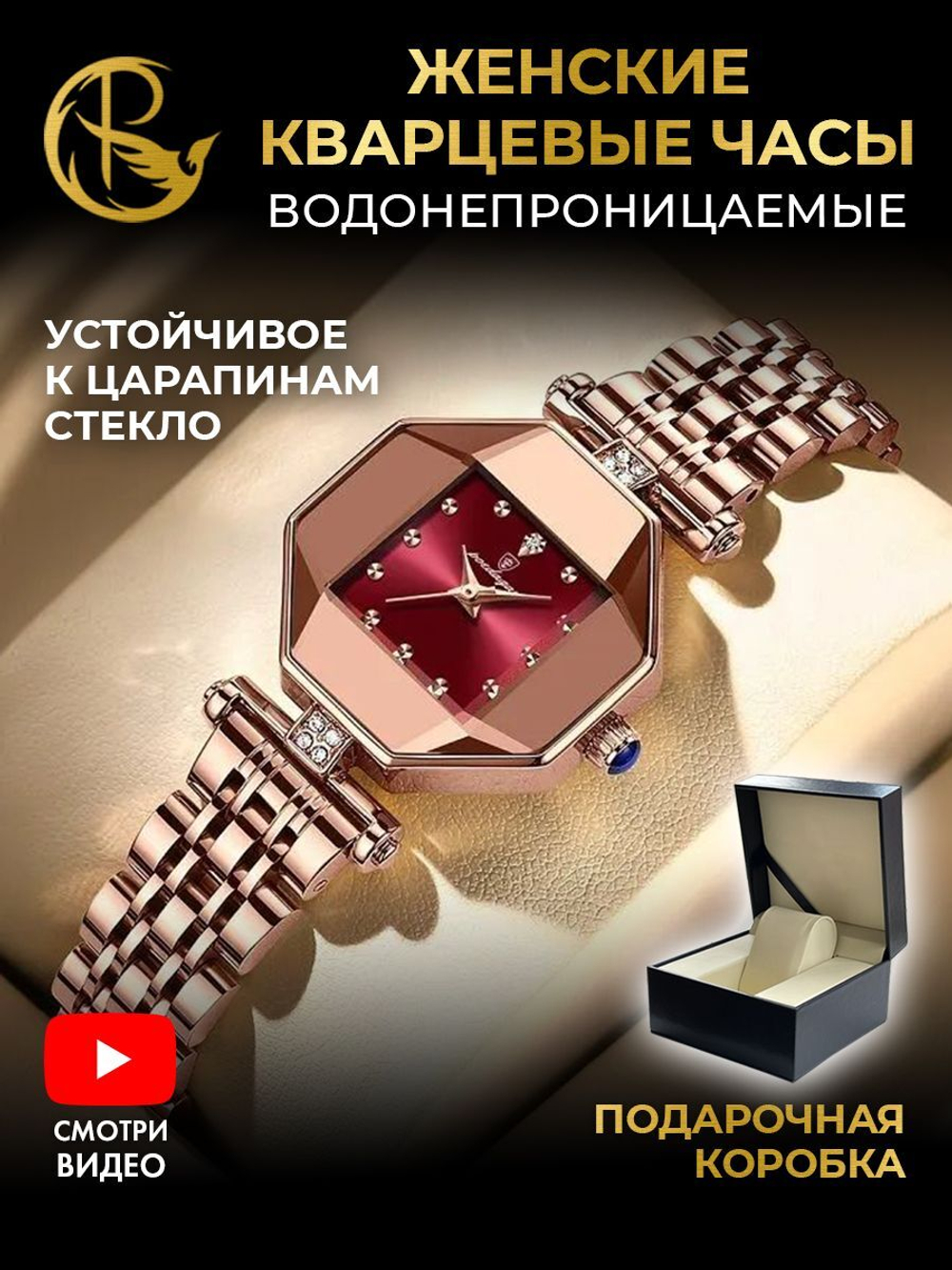 Часы женские кварцевые OLYMPIA 368 c браслетом замок бабочка (золотой, красный)