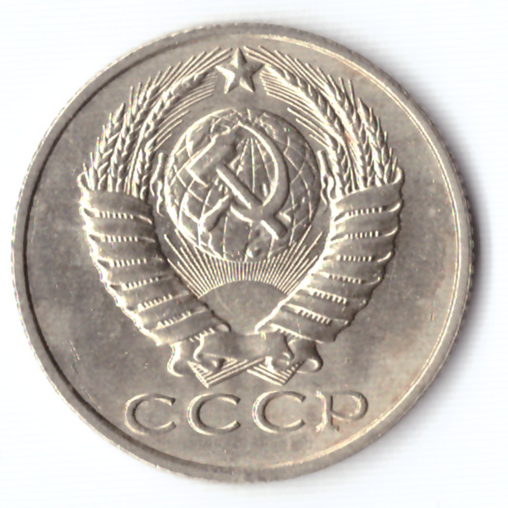 10 копеек 1971 VF+