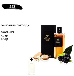 Парфюм s-23 Сочная ежевика blackberry & bay