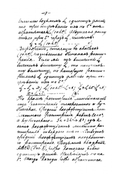 Курс физики. Теплота, магнетизм и электричество | Триумфов Виктор Александрович