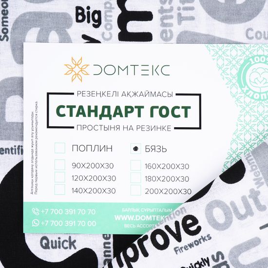 Простыня на резинке  Веста,  90x200х30 см. , бязь  DOMTEKC