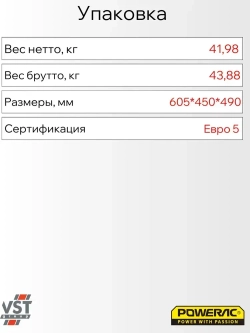 Генератор бензиновый электрический Powerac PR4000H2 (3.2кВт, 220В, 7л.с., РУЧНОЙ СТАРТЕР)