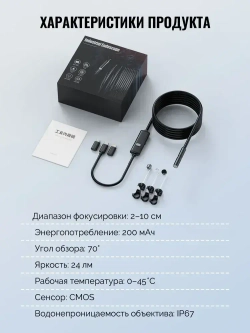 Эндоскоп с камерой и подсветкой,8 мм,1920 HD, 8 регулируемых LED, IP67, полужёсткий кабель 5м, для Android и iOS