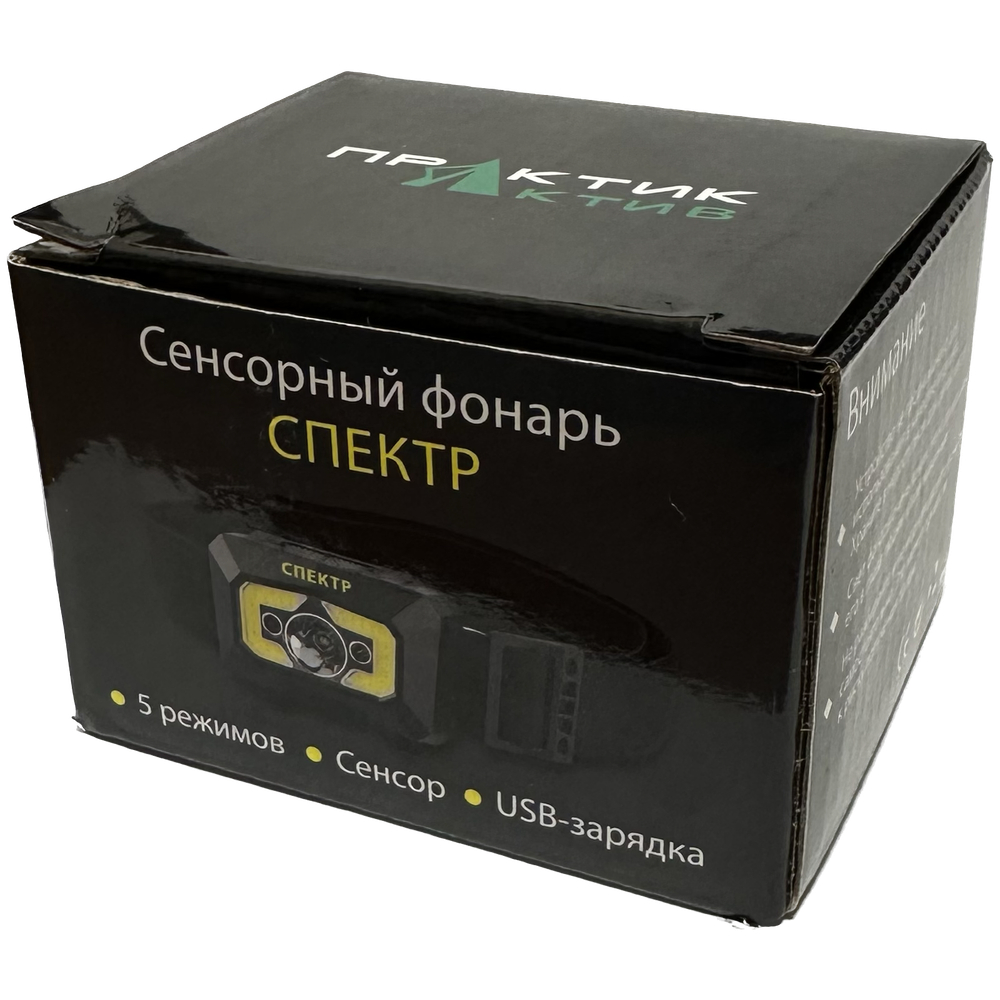 Фонарь налобный Практик Спектр сенсорный 3Вт 20ч аккумулятор встроенный