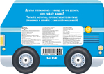 Книжка-машинка. Отдых на природе