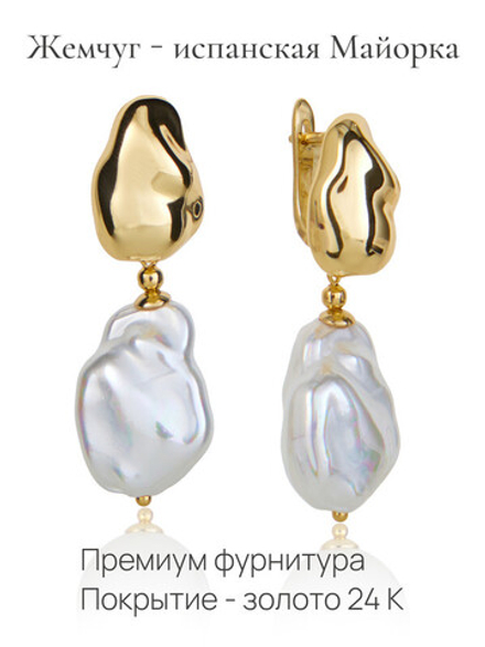 91003230 Серьги Selena Pearls