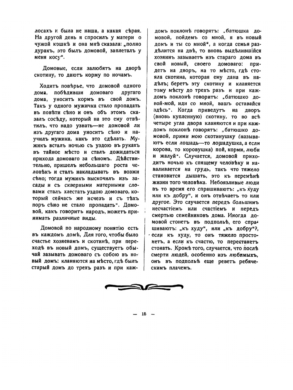 Полное собрание этнографических трудов Александра Евгениевича Бурцева. Том 1 | А. Е. Бурцев