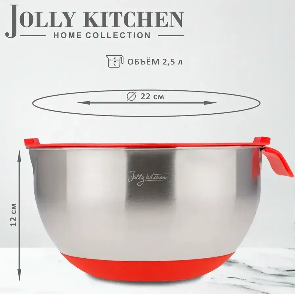 Миска Jolly Kitchen с ручкой, красная, 22 см, нержавеющая сталь 0,5 мм, объем 2,6 л