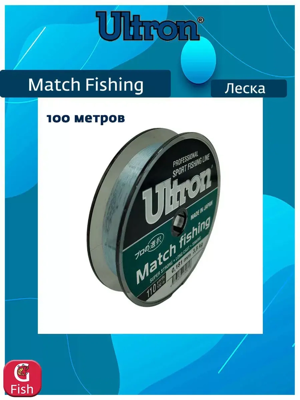Монофильная леска рыболовная Match Fishing 0,261 мм, 7,5 кг