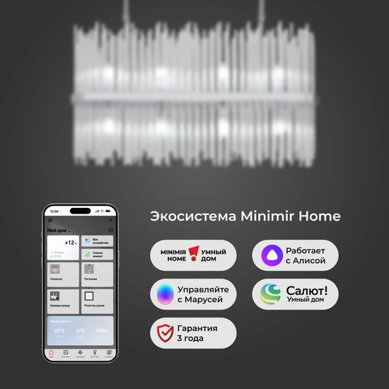 485/8/ подвесной светильник Smart