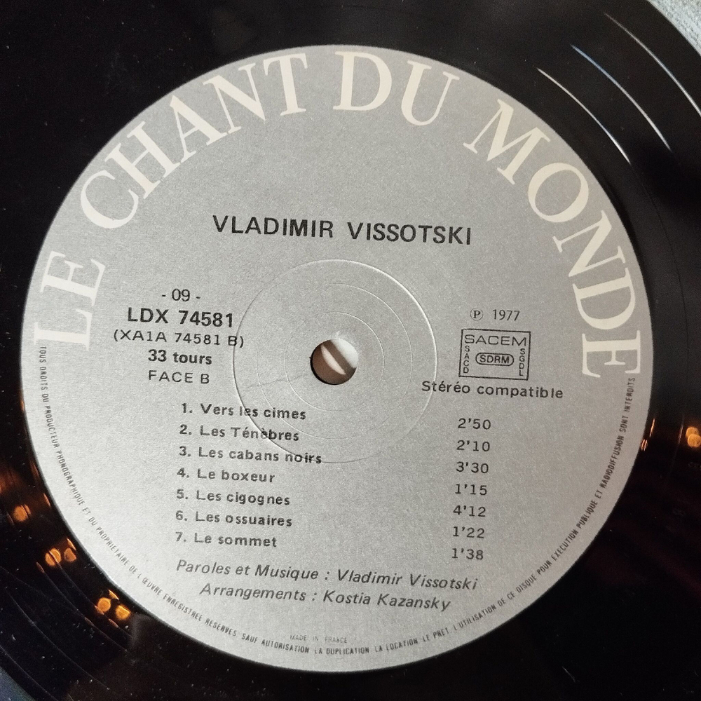 Винтажная виниловая пластинка LP Vladimir Vissotski Владимир Высоцкий Chanson Des Temps Nouveaux (France 1981) LDX 74581