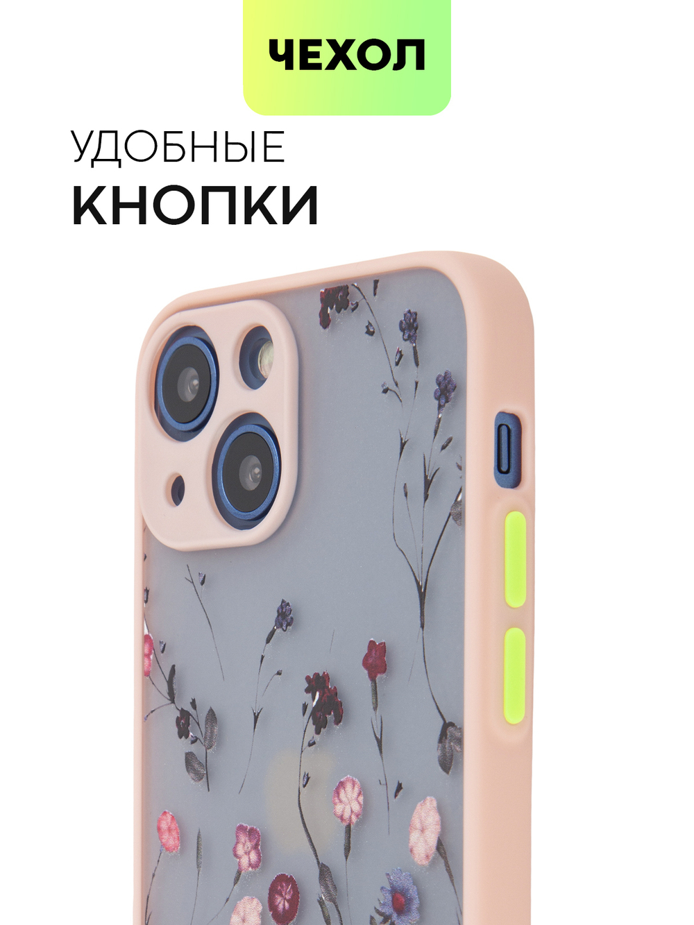Чехол BROSCORP для Apple iPhone 13 mini оптом (арт. IP13MINI-ST-TPU-PINK-PRINT)