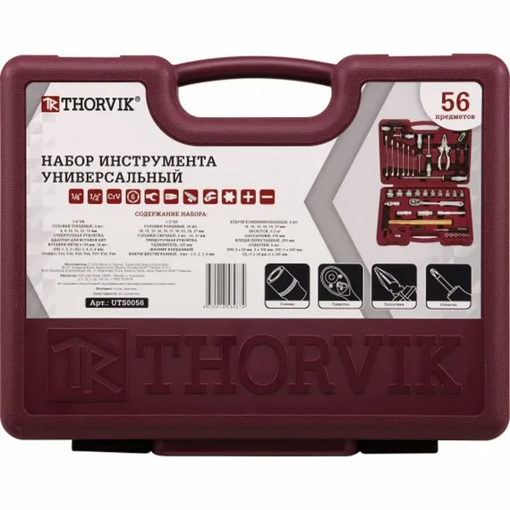 Набор инструмента "THORVIK" UTS0056 56 ПРЕДМЕТОВ