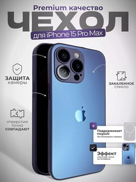 Чехол накладка AG на iPhone 15 Pro Max, Dark Purple