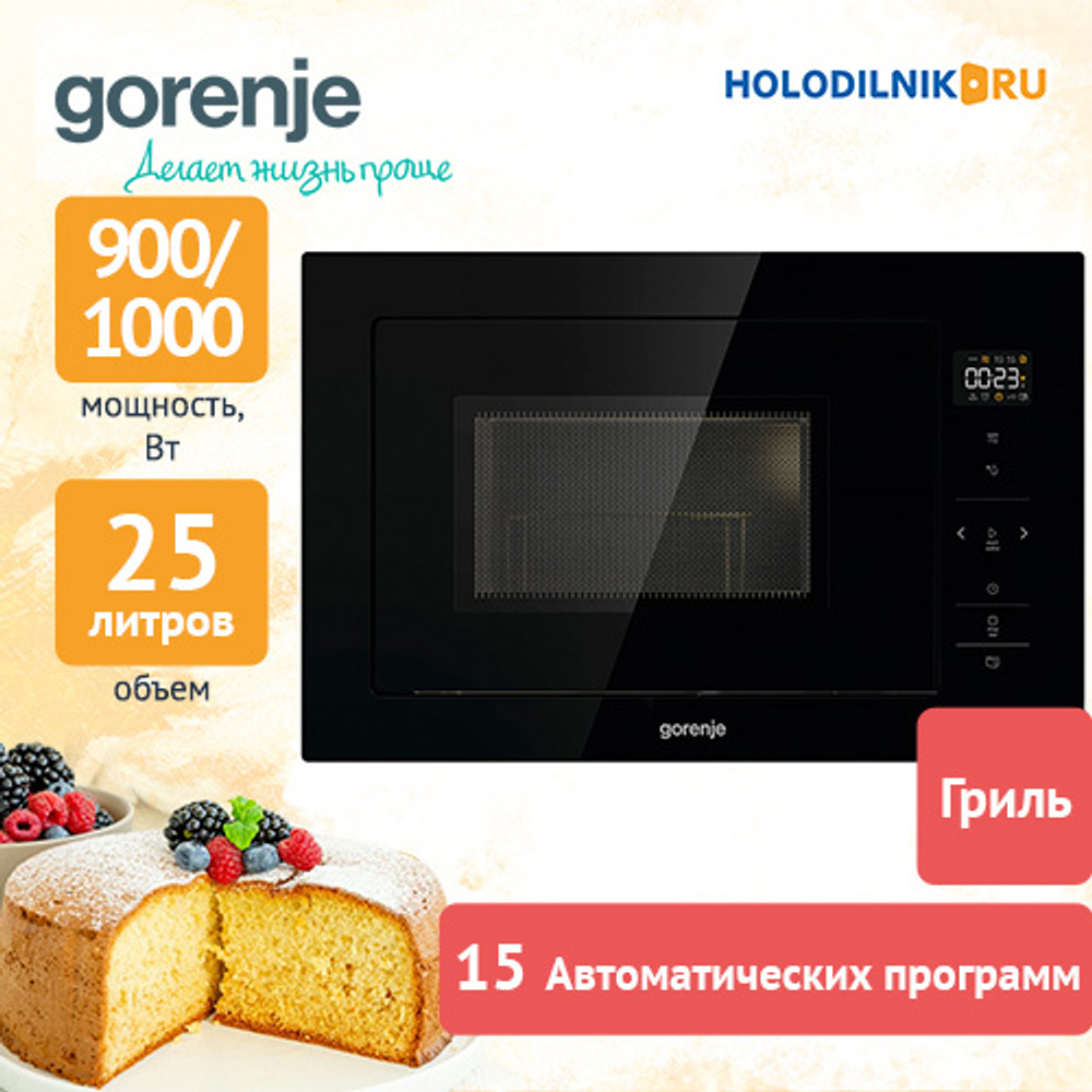 Встраиваемая микроволновая печь СВЧ Gorenje BM251SG2BG