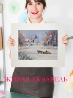 Картина авторская акварельная в паспарту 30х40 см на стену для интерьера "Зима в селе"