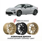 КОВАНЫЕ ДИСКИ для Toyota GT86 I Рестайлинг 2016-2021 Тойота