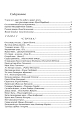 Сборник Посвящений Александру Башлачеву Ставшему Ветром... / Сборник