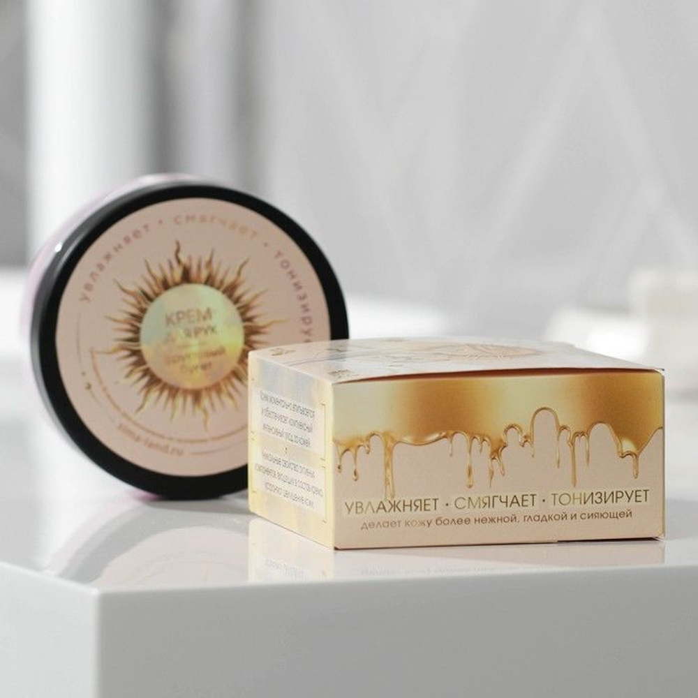 Крем для рук «Сияй этой весной!» с фруктовым ароматом - 150 мл.